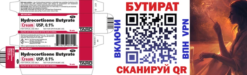 omg рабочий сайт  Шахунья  Бутират Butirat 