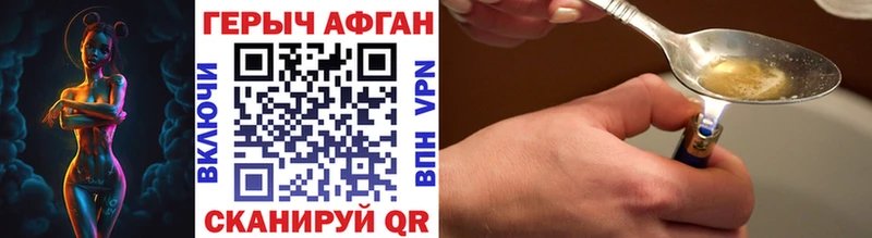 ОМГ ОМГ маркетплейс Шахунья ГЕРОИН Афган