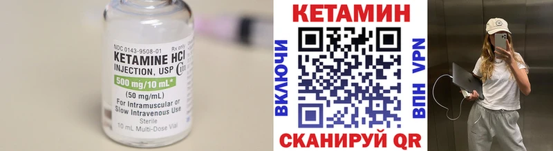 КЕТАМИН ketamine  Шахунья 