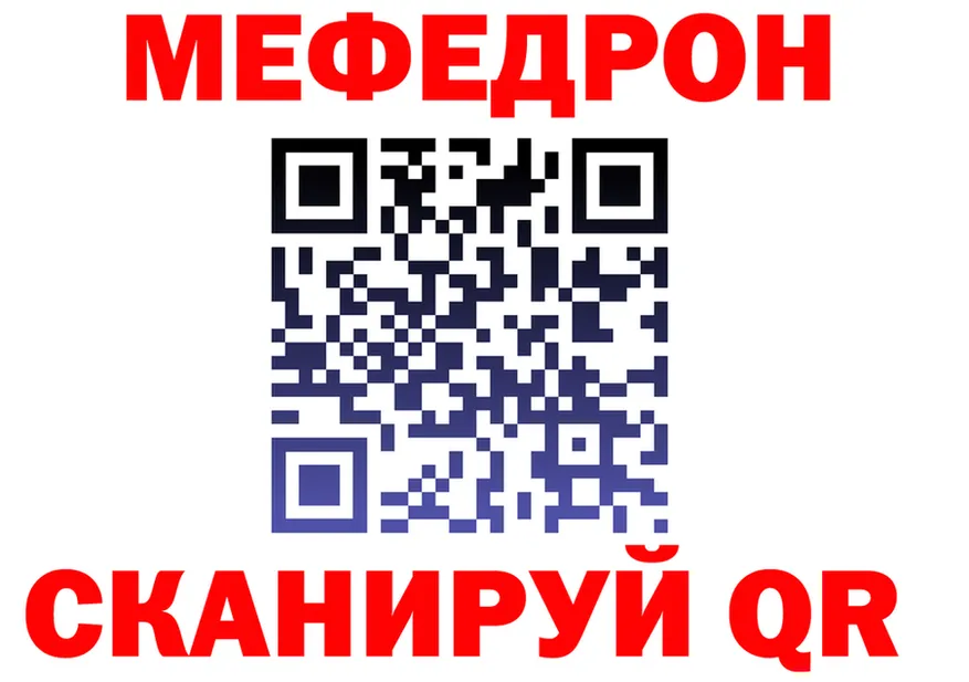 Меф 4 MMC онион это мега Шахунья